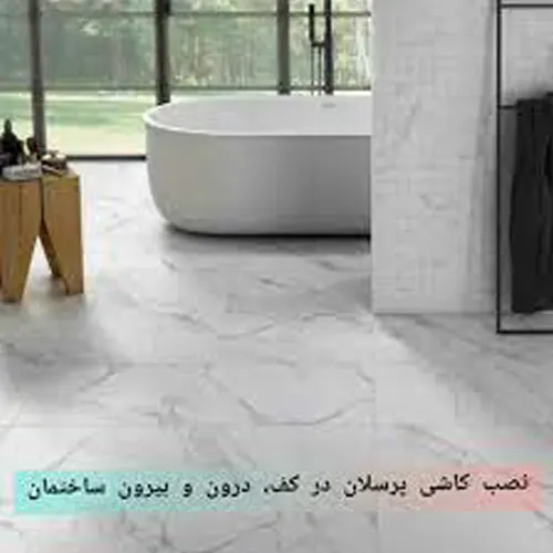 روش نصب کاشی پرسلان